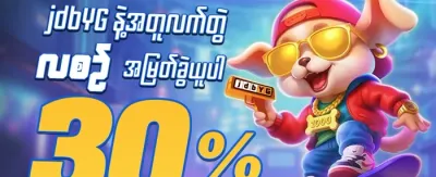 ကိုယ်စားလှယ်အထူးအစီအစဉ် 🌟 promotion